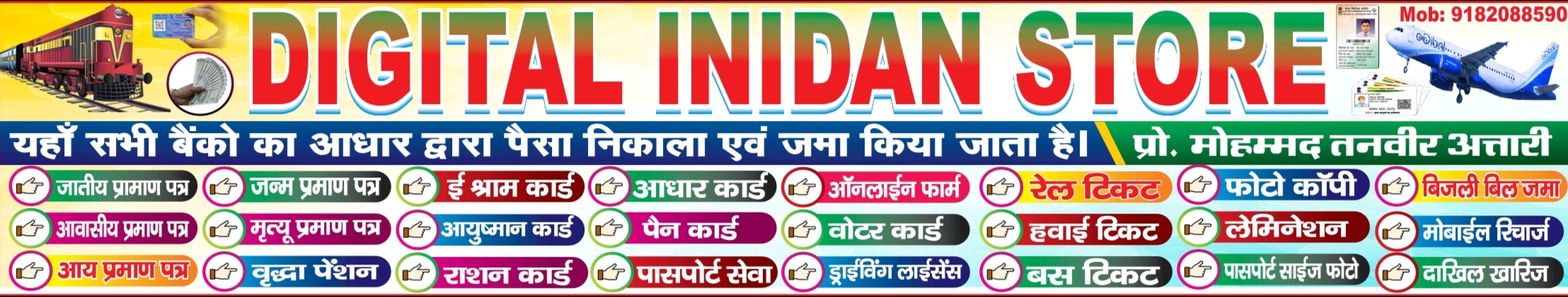 Digital Indian Store