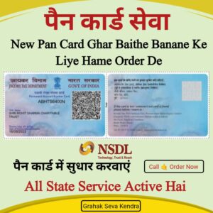 New PAN Card Online Apply – Order Now (Digital Indian Store)