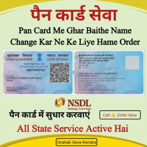 PAN Card Name Change Online Apply – Order Now (Digital Indian Store)