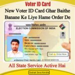 New Voter ID Card Online Apply – Order Now (Digital Indian Store)