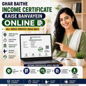 Income Certificate Kaise Banwaye Online | Ghar Baithe Aay Praman Patra Apply Karein | Digital Indian Store