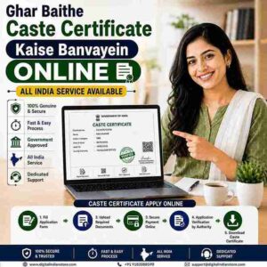 Caste Certificate Kaise Banwaye Online | Ghar Baithe Jati Praman Patra Apply Karein | Digital Indian Store