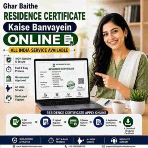 Residence Certificate Kaise Banwaye Online | Ghar Baithe Niwas Praman Patra Apply Karein | Digital Indian Store