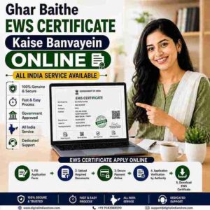 EWS Certificate Kaise Banwaye Online | Ghar Baithe EWS Certificate Apply Karein | Digital Indian Store