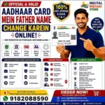 aadhaar-card-father-name-correction-online