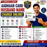 aadhaar-card-husband-name-correction-online