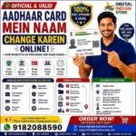 aadhaar-card-name-change-online