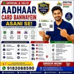 new-aadhaar-card-apply-online