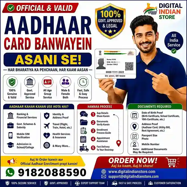 new-aadhaar-card-apply-online